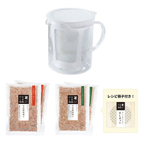 【通販限定デザイン】だしポット・削りぶし4袋セット（送料無料）﻿