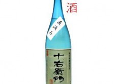 純米無濾過生原酒　十右衛門　直汲み　1.8L　【2023夏の新酒】