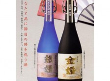 大吟醸「金婚」720ml