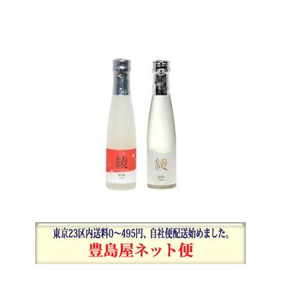 微発泡純米うすにごり生酒　綾(あや)（夏版）