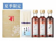 【夏季限定】本枯鰹節つゆ・そうめんギフト