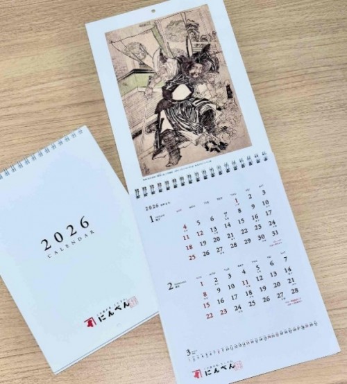 鍾馗(しょうき)と鬼」大判錦絵,無款(北尾重政),天明3〜4(1783〜84)頃,株式会社にんべん蔵