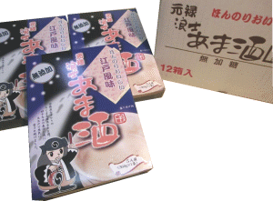 無添加｢元禄浪士　あま酒」ご贈答用ギフトセット