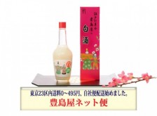 2026　豊島屋の白酒　180ml