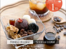 珈琲あんみつ（黒蜜）