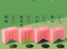 2026年 新茶