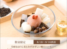 桃とほうじ茶のあんみつ（白蜜）