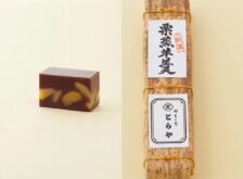 季節の羊羹「栗蒸羊羹（竹皮包）」